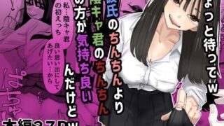 d 616256pl 320x180 - ちょっと待ってw彼氏のちんちんより陰キャ君のちんちんの方が気持ち良いんだけどw【あの日】