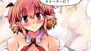 d 616418pl 320x180 - みかにハラスメント〜みかにサキュバスのセカイ〜＋ショート4作【下巻】【ふなのりはうす】