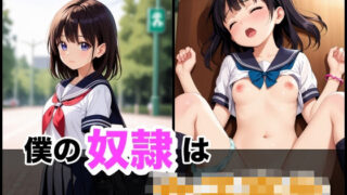 d 616609pl 320x180 - 僕の奴●は女子校生【ももぱい】