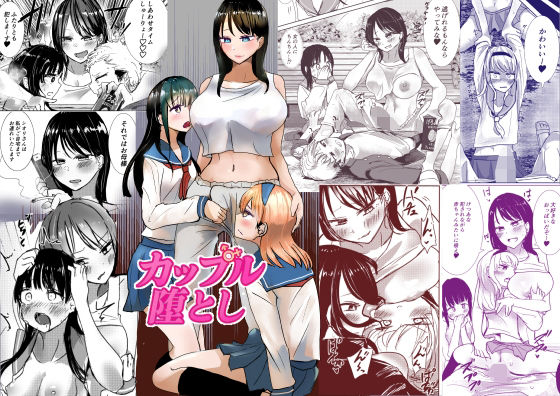 d 616679pl - かっぷるおとし【おもちつき】