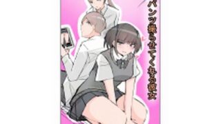 d 616952pl 320x180 - パンツ撮らせてくれる彼女【まぐたく】