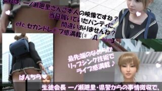 d 616966pl 320x180 - 【▲100●100】生徒会長 一ノ瀬廻里・県警からの事情聴取で、自らの盗撮被害動画の確認を強いられる:Vol.R001『早朝の駅の階段でスカート内を盗撮されまくっている様子』【Libido-Labo】