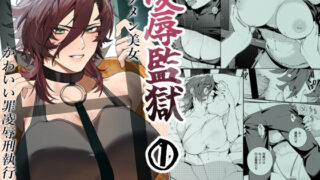 d 617029pl 320x180 - 〇辱監獄【おしゃぶり天国】