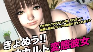 d 617040pl 320x180 - きょぬう！！ オカルト変態彼女.1【猫のサークル】