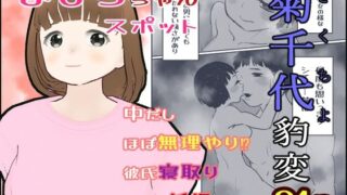 d 617041pl 320x180 - 菊千代豹変【まひろスポット】【貝殻みるく】
