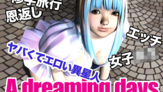 d 617396pl 320x180 - A dreaming days【猫のサークル】