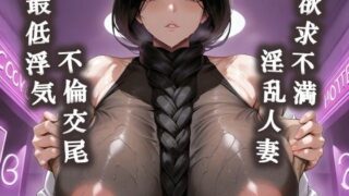 d 617435pl 320x180 - 欲求不満淫乱人妻の最低浮気不倫交尾（卯〇花烈編）【Lewd Face】