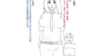 d 617960pl 320x180 - 叔母が犯●れ、雌オナホにされる。【おたたく】