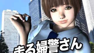 d 618008pl 320x180 - 走る婦警さん【猫のサークル】