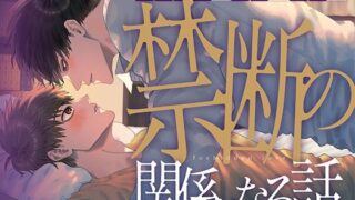 d 618169pl 320x180 - 【CP作品 / KU100】家庭教師と生徒が部屋で禁断の関係になる話【第三者視点】【あの××をもう一度】