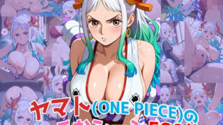 d 618238pl 320x180 - 『ヤマト（ONE PIECE）』のエッチなシーン500枚！（寝取られあり）【農地改革】