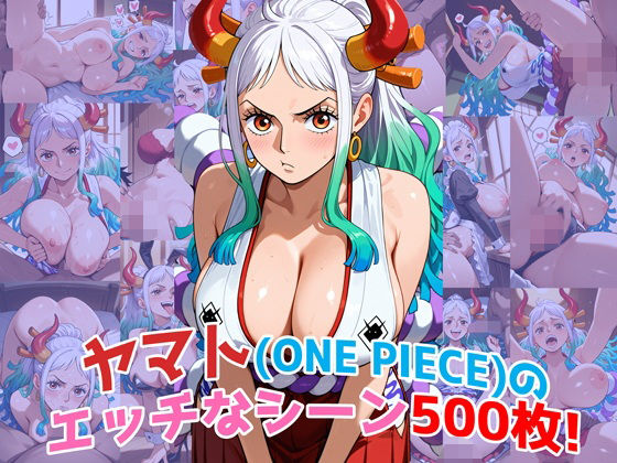 d 618238pl - 『ヤマト（ONE PIECE）』のエッチなシーン500枚！（寝取られあり）【農地改革】