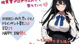 d 618312pl 320x180 - 最愛の幼なじみは性実習プログラムの中で堕ちていく〜その淫らな姿を隣で見ることしかできないボク…【ぱらぴりぷぺぽ工房】