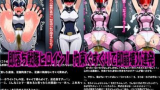 d 618500pl 320x180 - 即落ち戦隊ヒロイン！拘束くすぐりで即崩壊30連発【スポガ】
