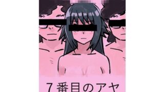 d 618565pl 320x180 - 7番目のアヤ  其の1【きゅうり夫人】