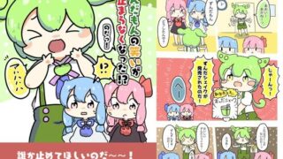 d 618693pl 320x180 - ずんだもんの笑いが止まらなくなったのだ！【ぴょこっとついんて】