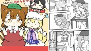 d 618702pl 320x180 - チェンは立派な式神になって藍様に褒められたい！【ぴょこっとついんて】