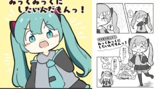 d 618708pl 320x180 - マスターのことみっくみっくにしたいんだもんっ！【ぴょこっとついんて】