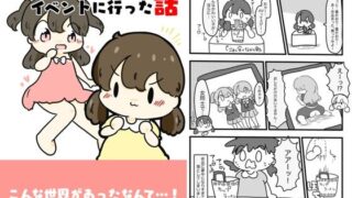 d 618793pl 320x180 - AV女優のイベントに行った話【ぴょこっとついんて】