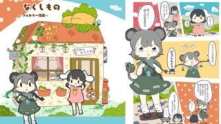 d 618811pl 320x180 - ナズーリンのなくしもの【ぴょこっとついんて】