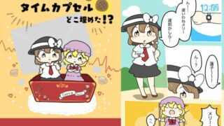d 618819pl 320x180 - 蓮メリのタイムカプセルどこ埋めた！？【ぴょこっとついんて】