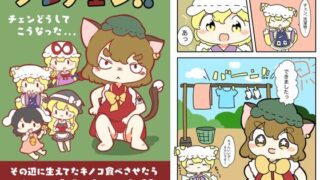 d 618824pl 320x180 - グレチェン！？〜橙どうしてこうなった！？〜【ぴょこっとついんて】