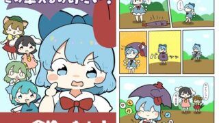 d 618829pl 320x180 - この傘入るのあたい！【ぴょこっとついんて】