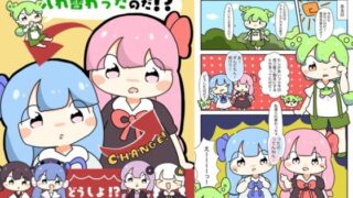d 618831pl 320x180 - アオイとアカネが入れ替わったのだ！【ぴょこっとついんて】