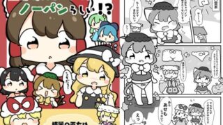 d 618881pl 320x180 - 霊夢のスカートの下はノーパンらしい！？【ぴょこっとついんて】
