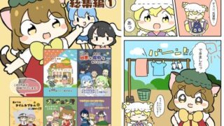 d 618887pl 320x180 - 東方カラー漫画総集編 1【ぴょこっとついんて】