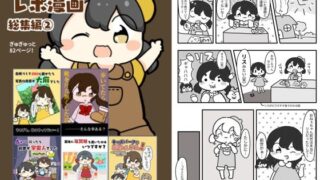 d 618896pl 320x180 - レポ漫画総集編 2【ぴょこっとついんて】