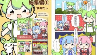 d 618897pl 320x180 - カラー漫画総集編 1なのだ！【ぴょこっとついんて】