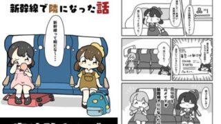 d 618904pl 320x180 - 風俗嬢と元メイドが新幹線で隣になった話【ぴょこっとついんて】
