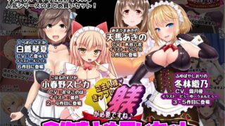 d 619127pl 320x180 - ご主人様、きっつい躾が必要ですね♪  全作まとめ買いセット【サークルSBD】
