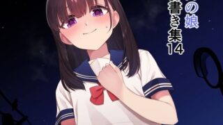 d 619156pl 320x180 - 落書き集14【ホクロ座】