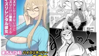 d 619188pl 320x180 - パイズリしかできないけどパイズリだけは確実にできるパイズリレンタル彼女〜まろんさん編〜【ばべるが・ぐらび丼】