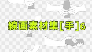 d 619358pl 320x180 - 線画素材集［手］6【ART111】