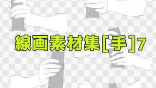d 619363pl 320x180 - 線画素材集［手］7【ART111】