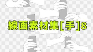 d 619367pl 320x180 - 線画素材集［手］8【ART111】