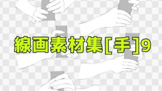 d 619380pl 320x180 - 線画素材集［手］9【ART111】