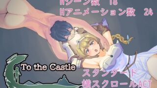 d 619381pl 320x180 - To the Castle【ざくざく雑記】