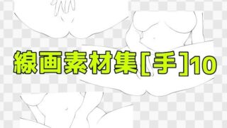 d 619385pl 320x180 - 線画素材集［手］10【ART111】