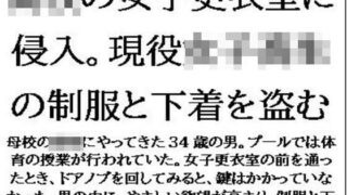 d 619406pl 320x180 - 〇校の女子更衣室に侵入。現役女子校生の制服と下着を盗む【CMNFリアリズム】