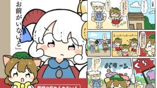 d 619531pl 320x180 - お前がいないと【ぴょこっとついんて】