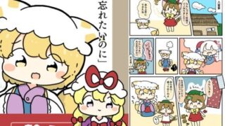 d 619534pl 320x180 - 忘れたいのに【ぴょこっとついんて】