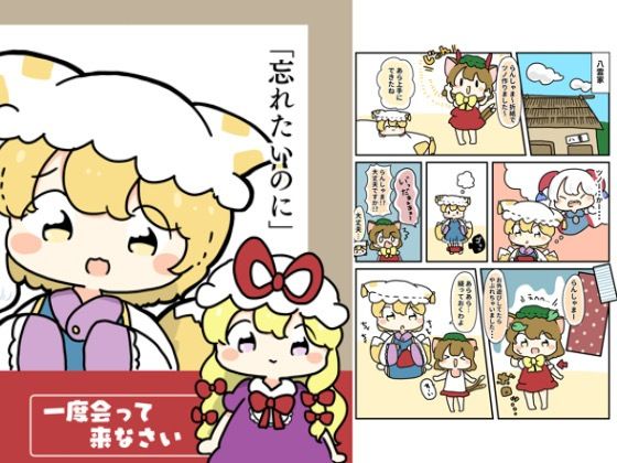 d 619534pl - 忘れたいのに【ぴょこっとついんて】