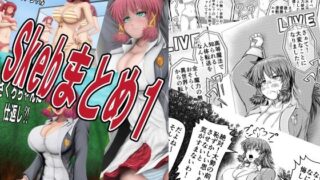 d 619537pl 320x180 - Skebまとめ1【アトリエサツキ】