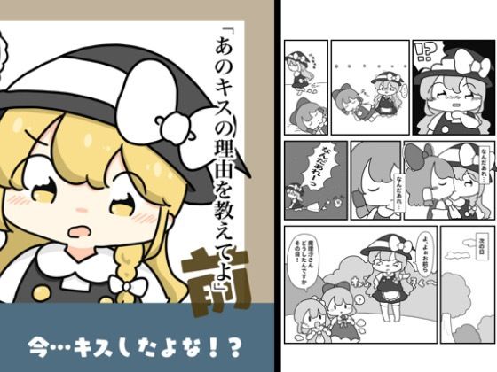 d 619543pl - あのキスの理由を教えてよ【ぴょこっとついんて】