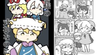 d 619607pl 320x180 - ゆかり様の式神なのに【ぴょこっとついんて】