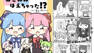 d 619610pl 320x180 - ねこみみはえちゃった！？【ぴょこっとついんて】